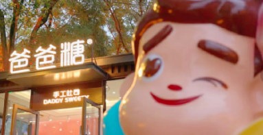 「爸爸糖」完成上億元首輪融資，打造手工吐司頭部品牌！|餐飲界