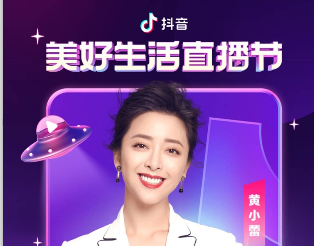 這家餐飲企業(yè)抖音直播破16萬，最高在線人數(shù)提高近2倍，它是如何做到的？|餐飲界