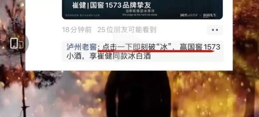 瀘州老窖翻車 流量之下，請理性蹭熱點！|餐飲界