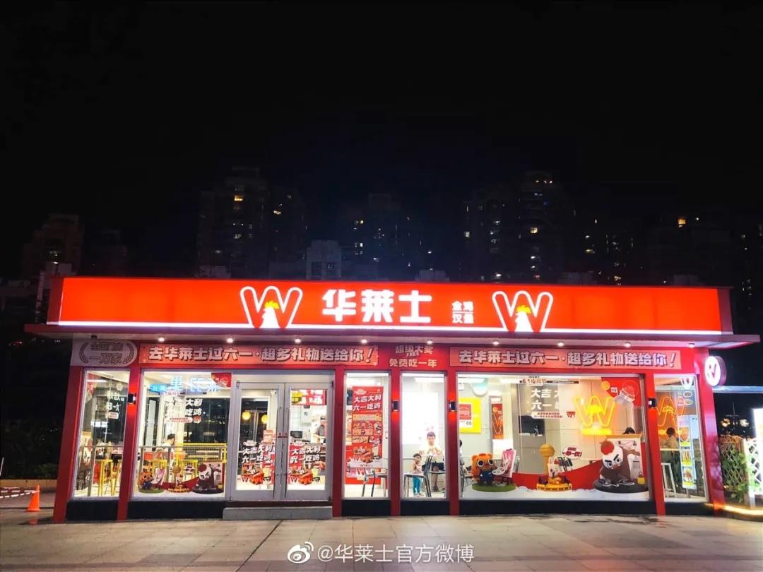 年入35億、門店數(shù)超肯德基與麥當(dāng)勞總和，華萊士憑什么？