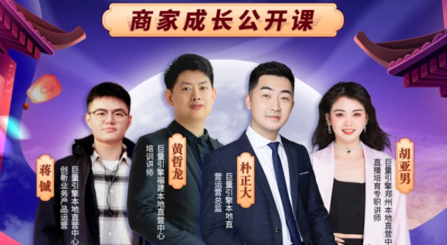 直播5小時銷售100萬，抖音發(fā)放優(yōu)惠補貼+流量扶持助力本地商家引爆中秋國慶雙節(jié)|餐飲界