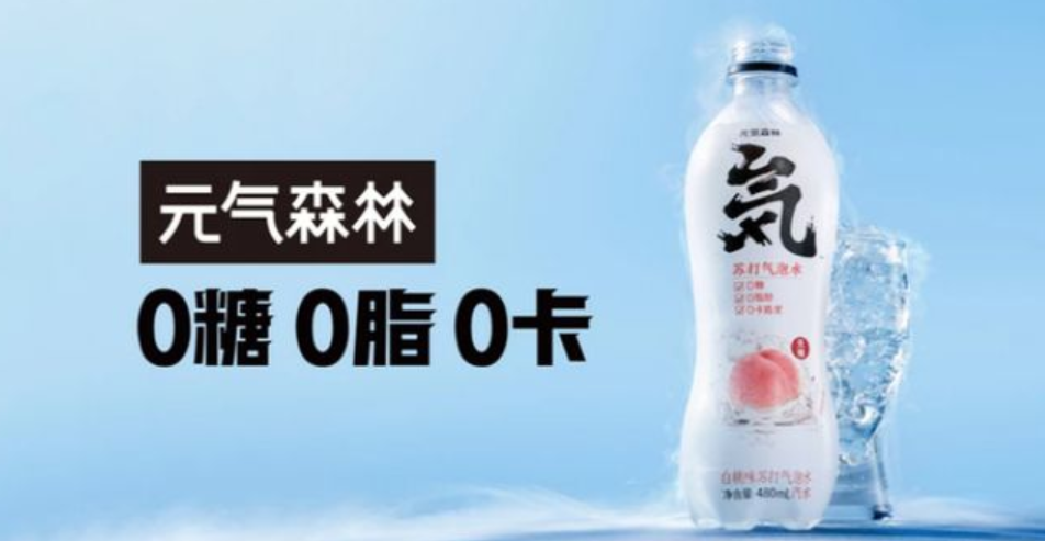 元氣森林的“0糖”邏輯，到底好不好用？|餐飲界