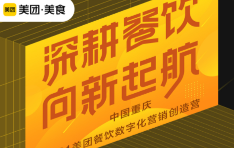 火鍋大數(shù)據(jù)出爐，如何利用線上營銷玩兒轉(zhuǎn)重慶餐飲江湖？|餐飲界