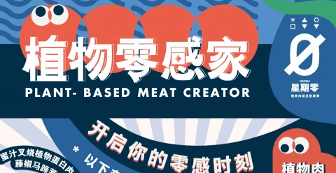 星期零聯(lián)手全家FamilyMart版圖再擴(kuò)張，并面向 C端推出蛋白棒新品開(kāi)拓新賽道