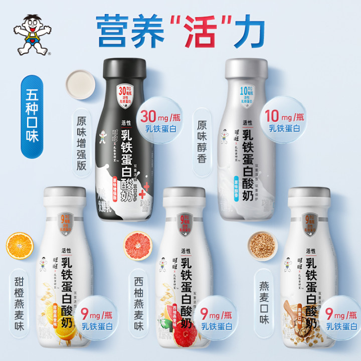 旺旺×乳鐵食研室推出乳鐵蛋白酸奶，以創(chuàng)新型酸奶打開年輕人的生活方式