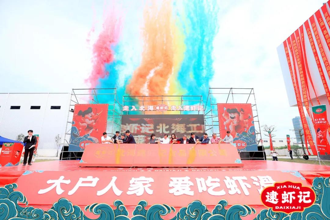 餐飲大事件254期 |肉類價(jià)格集體上漲、喜姐炸串獲A輪融資2.95億元、逮蝦記豪擲5億建廠