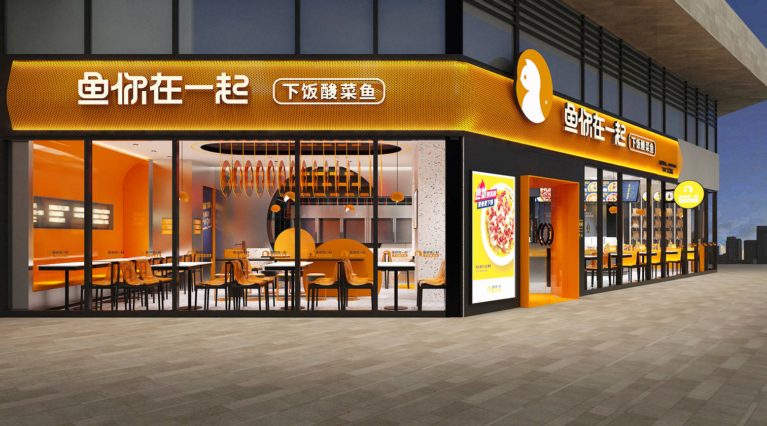 魚你在一起獲番茄資本、萬店盈利戰(zhàn)略投資，進軍千城萬店新時代