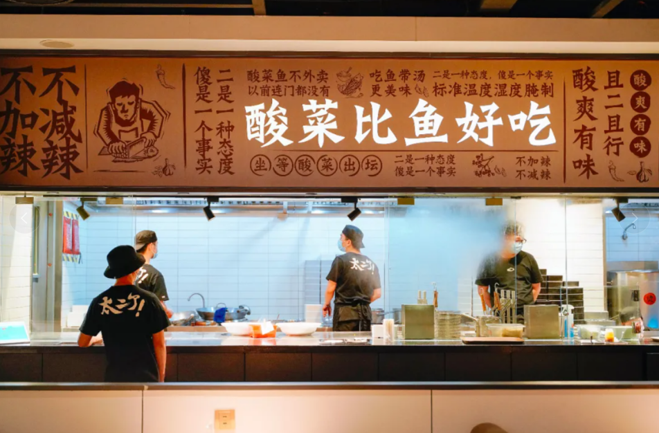 中餐連鎖化時(shí)代到來 ，細(xì)分賽道寡頭呼之欲出