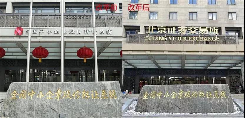 北交所開門迎客，餐飲企業(yè)準(zhǔn)備入場(chǎng)了嗎？