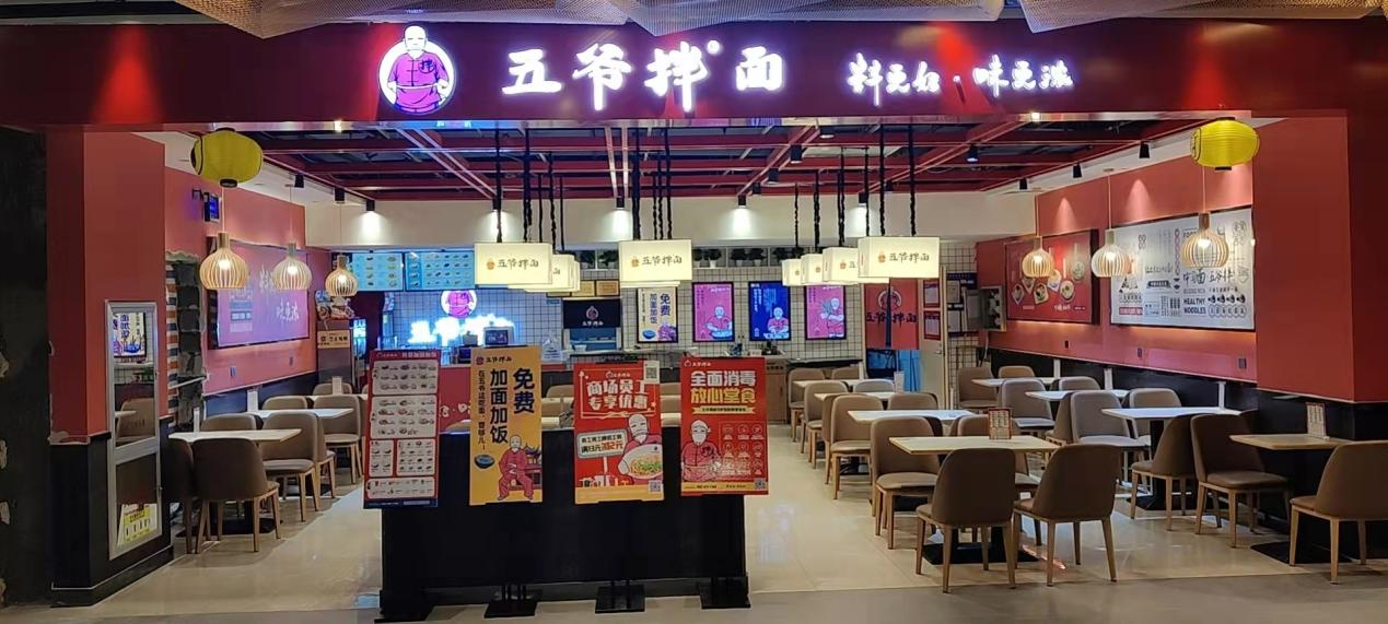 五爺拌面實現(xiàn)千店規(guī)模，嘩啦啦助力其搭建數(shù)字化3.0架構(gòu)
