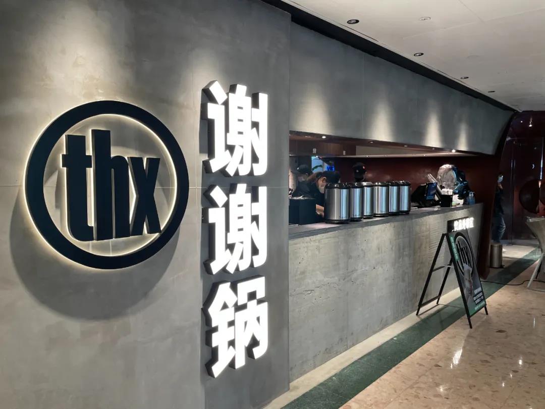 湊湊前CEO的“謝謝鍋”火爆面世，還能否復制湊湊的成功？