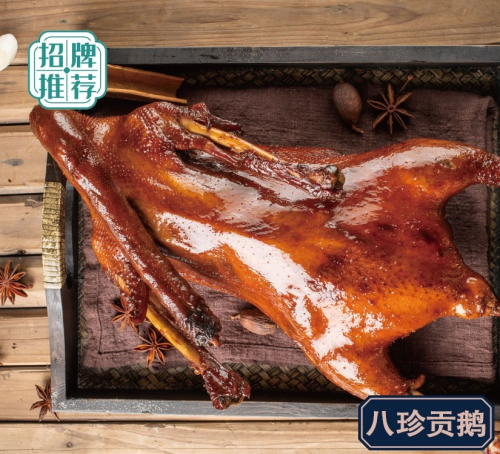賽八珍貢鵝門店活動6.8折起，以高品質(zhì)產(chǎn)品占據(jù)消費者心智
