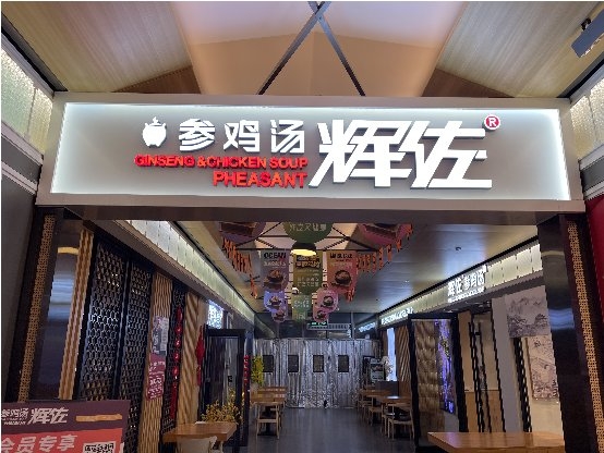單店月流水70萬，小眾品類的“參雞湯”如何贏得大眾青睞？