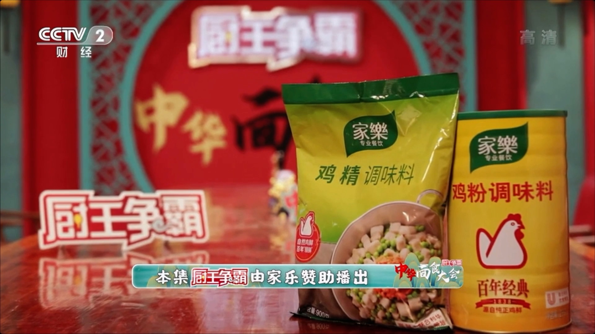 進(jìn)軍粉面！亮相央視！家樂為萬千粉面店謀發(fā)展之道！