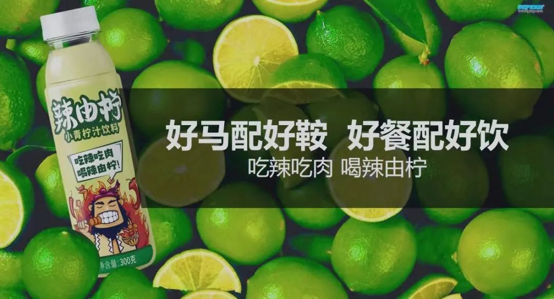 餐飲一個辣由檸，憑什么會成為下一個王老吉？