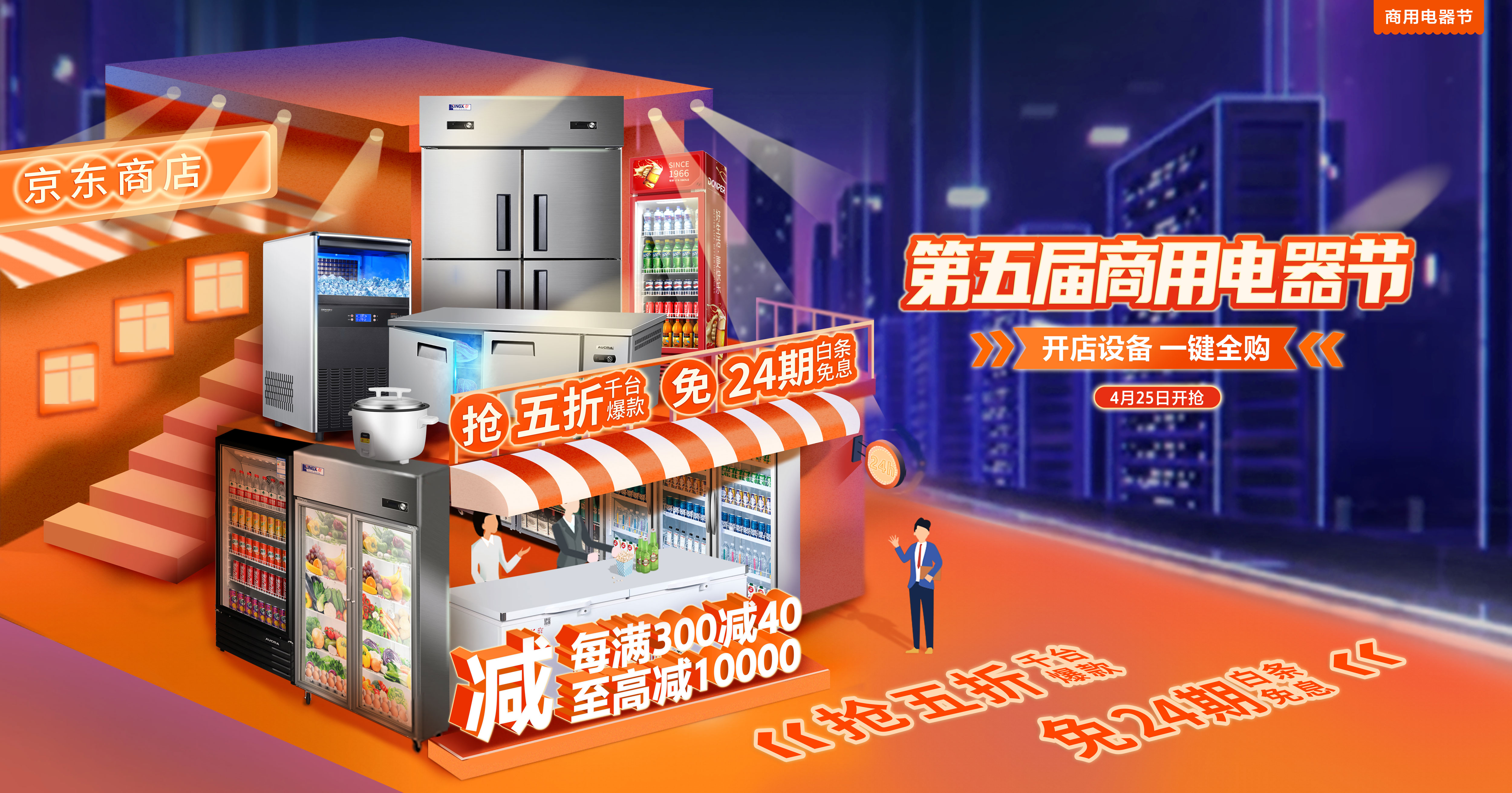 解決90%餐飲老板創(chuàng)業(yè)“難題”：如何低成本采購(gòu)開店設(shè)備？