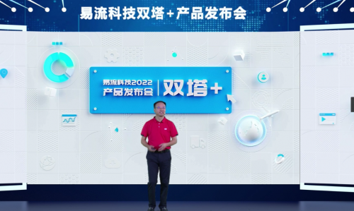 易流科技發(fā)布“組件化應(yīng)用”，開啟“分布式”治理模式