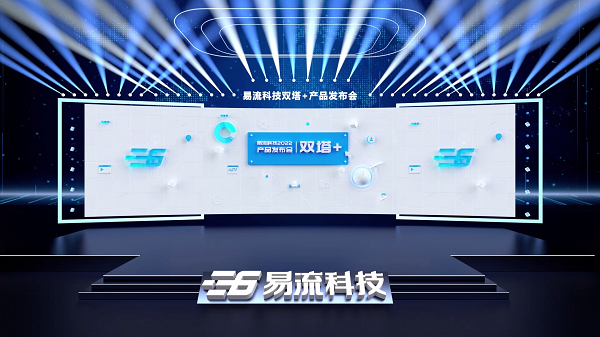 易流科技推出倉運智能協(xié)同平臺，助力企業(yè)高效協(xié)同作業(yè)