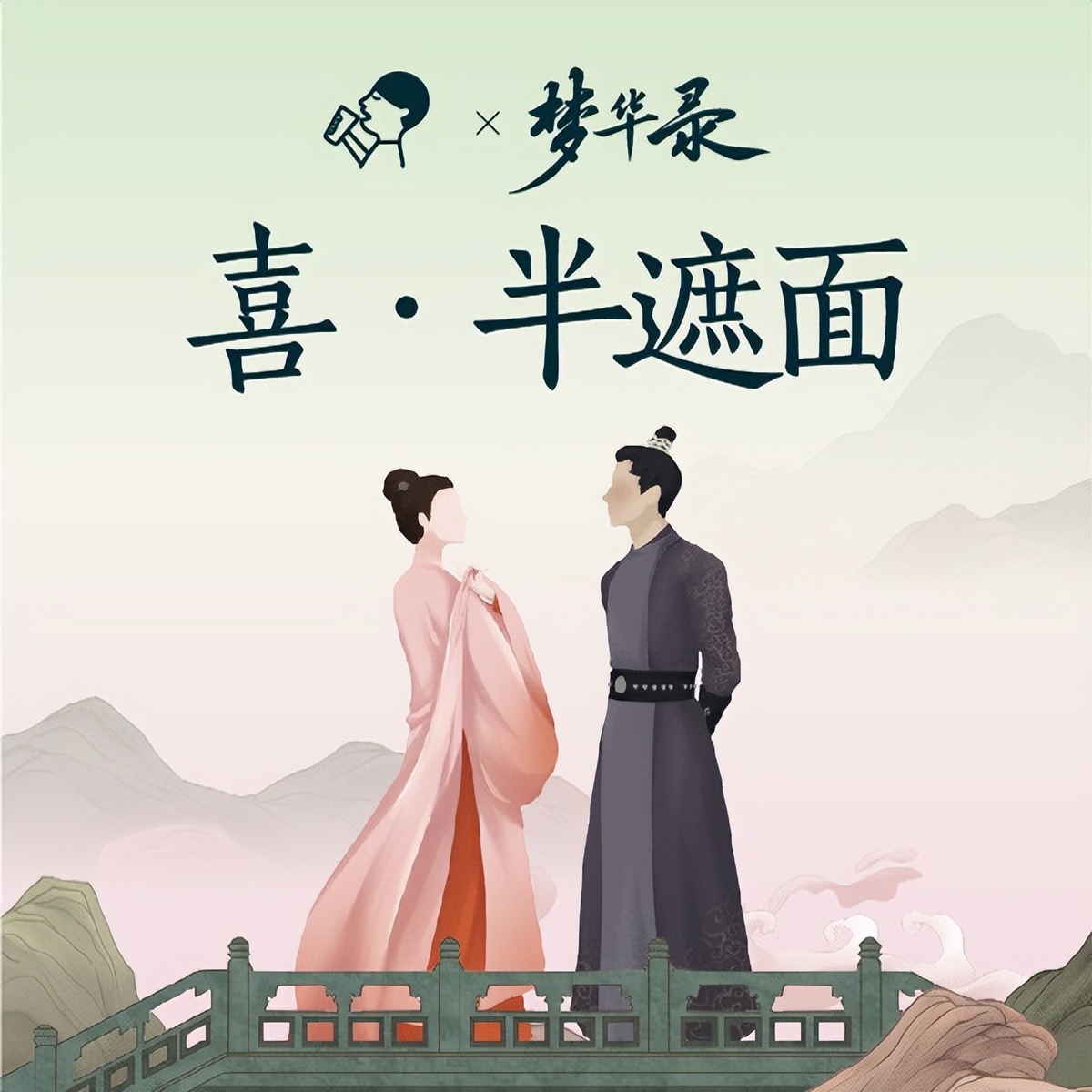 喜茶聯(lián)名《夢(mèng)華錄》，推紫蘇·粉桃飲等多款特調(diào)產(chǎn)品|餐飲界