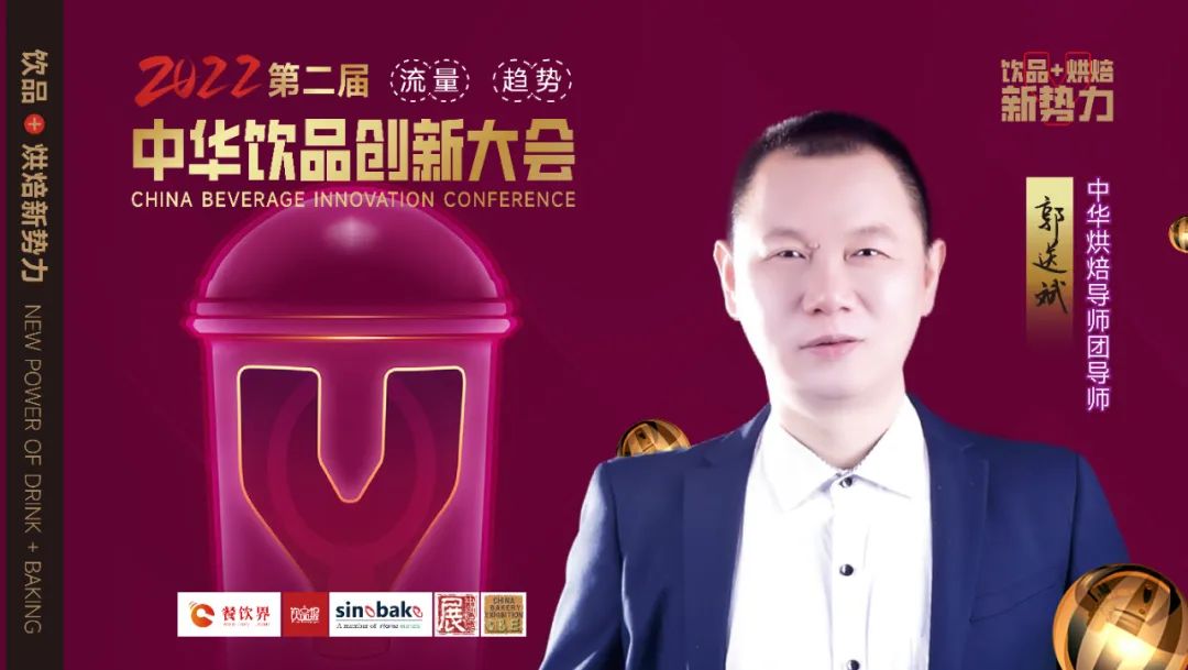 烘焙+飲品如何才能做好？|餐飲界