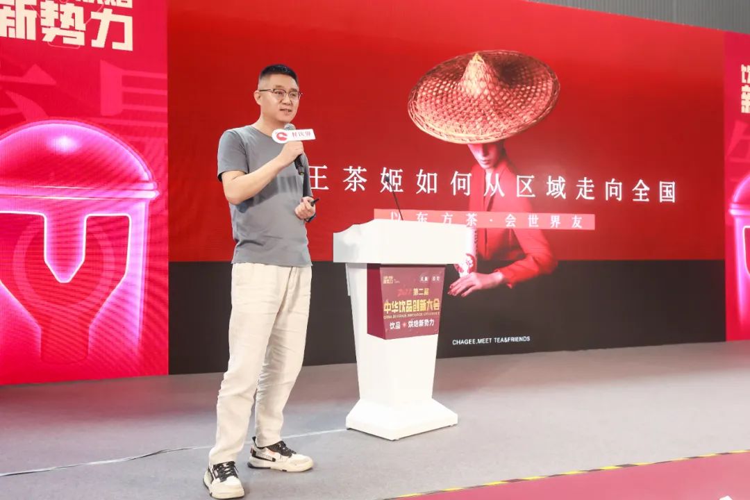 以東方茶會世界友，霸王茶姬從區(qū)域走向全國