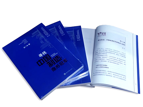 璞真食品、京東方，榮膺“制造業(yè)隱形冠軍”稱號