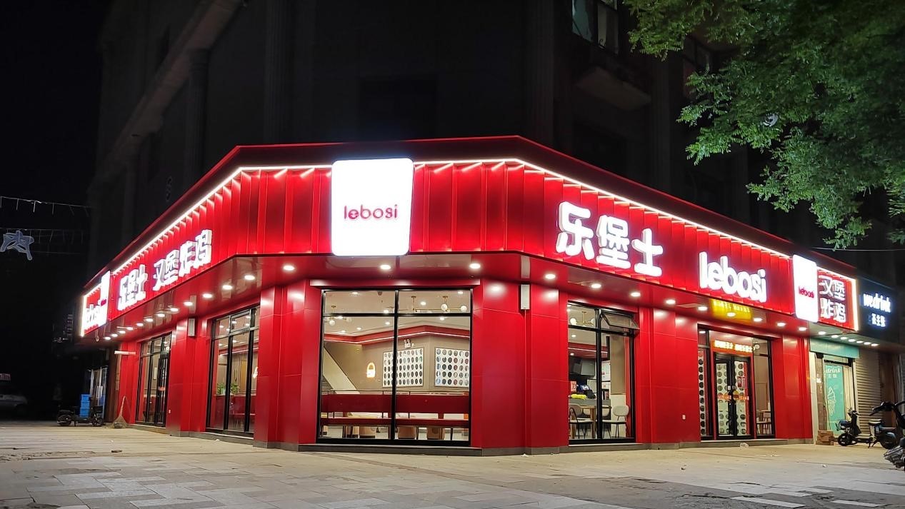 嘩啦啦供應(yīng)鏈月度輕運營報告，助力連鎖快餐品牌樂堡士打造高性價比供應(yīng)鏈體系