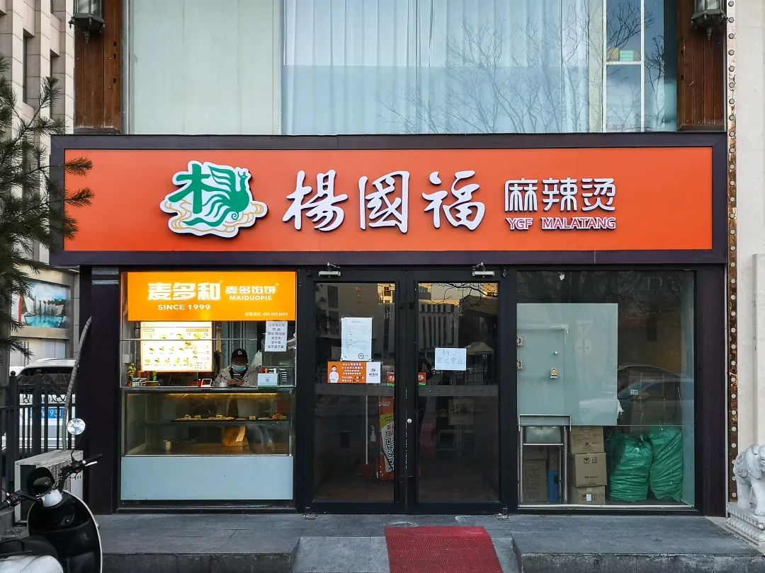 品類統(tǒng)治力行業(yè)第一，嘩啦啦助力楊國福用數(shù)字化構(gòu)建品牌護城河