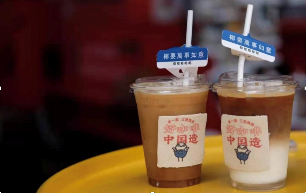 億歐專訪|中咖壹號(hào):一杯更適合國(guó)人口味的潮品咖啡，到底是什么?|餐飲界