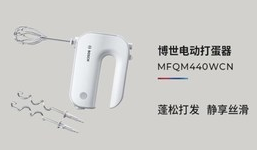1個打蛋器就能搞定的甜品，博世打蛋器解鎖更多夏日冰爽與甜蜜