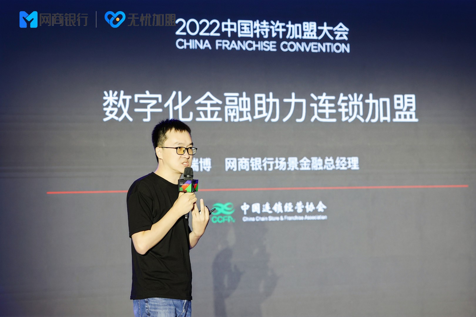 數(shù)字金融和加盟行業(yè)有何化學(xué)反應(yīng)？2022CCFA金融專場(chǎng)干貨合集