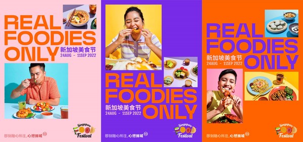 第29屆新加坡美食節(jié)再度熱忱出發(fā)，以匠心之力重構(gòu)「新」滋味