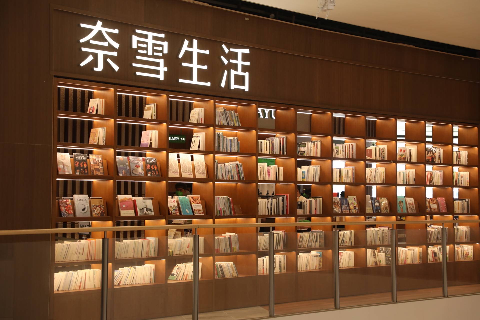 “奈雪生活”全球首店正式啟航，品牌共創(chuàng)新模式探索N種生活方式|餐飲界