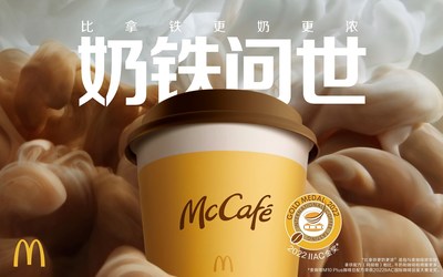 麥咖啡蓄力高速增長：重磅發(fā)布"奶鐵"系列，2023年計(jì)劃新增約1000家門店