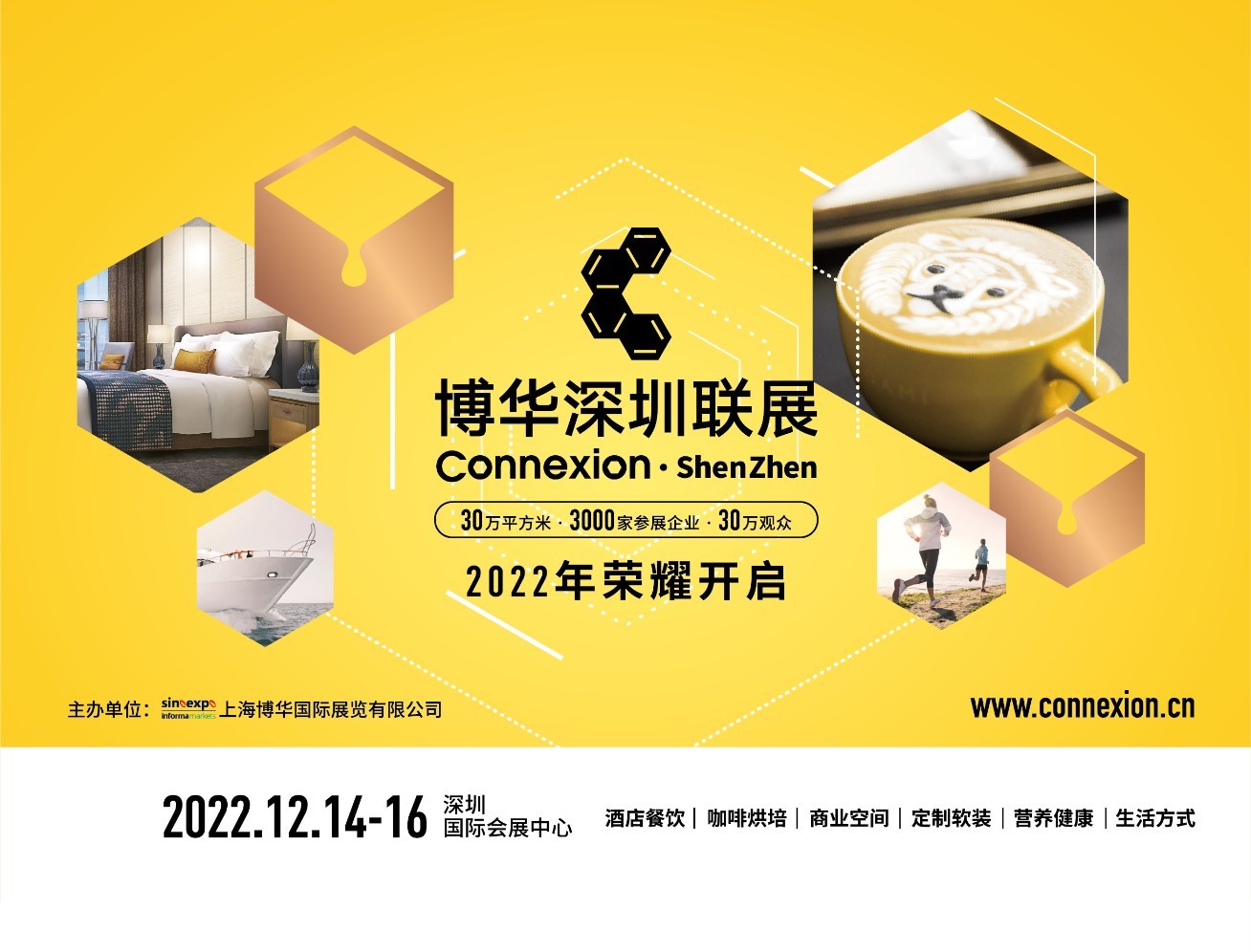 博華深圳聯(lián)展首秀 ：共赴盛會(huì)，共話發(fā)展，共啟未來