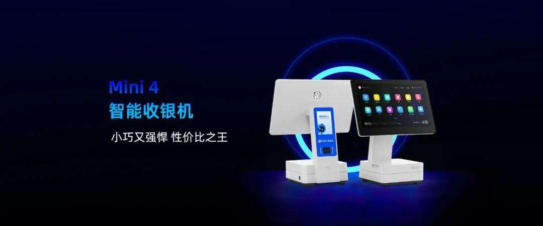 客如云兩款年度新品耀世亮相，成餐廳數(shù)字化升級(jí)的“品質(zhì)之選”