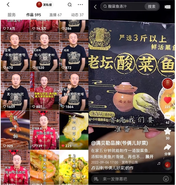 快手百萬粉美食主播創(chuàng)建自有品牌，垂直賽道如何做到復(fù)購率超90%？
