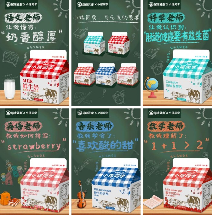 小瑞同學(xué)逐夢啟航|課間一杯學(xué)生奶，助力中國少年強(qiáng)！