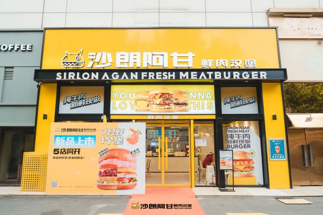 客如云餐飲管理系統(tǒng)，助沙朗阿甘打響西式快餐本土突圍戰(zhàn)