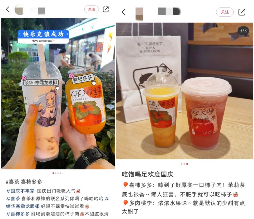 國慶假期各地消費持續(xù)火熱 重慶、鄭州、蘇州的喜茶銷量增幅排名前三|餐飲界