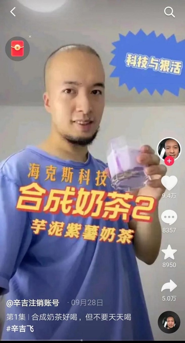 “海克斯科技”刷屏，喜茶這一舉動火了|餐飲界