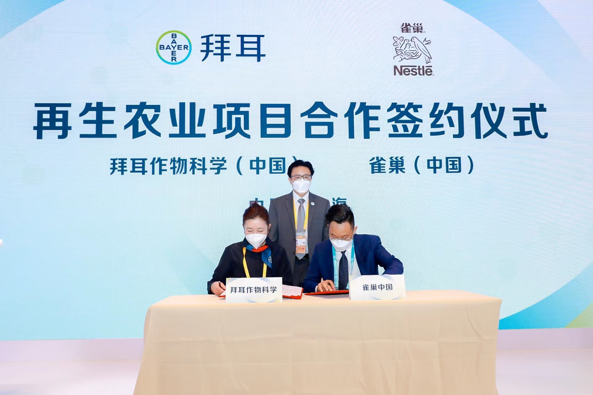 雀巢與拜耳簽約再生農(nóng)業(yè)項(xiàng)目，共建“從農(nóng)場(chǎng)到餐桌”低碳產(chǎn)業(yè)鏈
