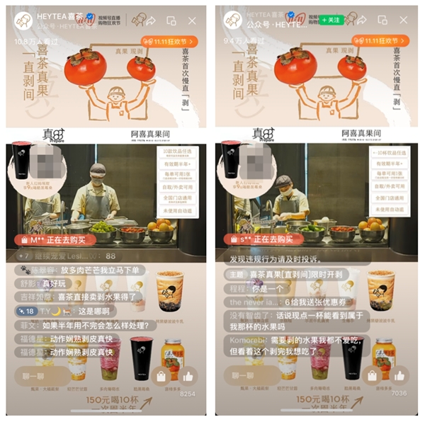 日均超10萬(wàn)人圍觀店員直「剝」，喜茶展示真果實(shí)力
