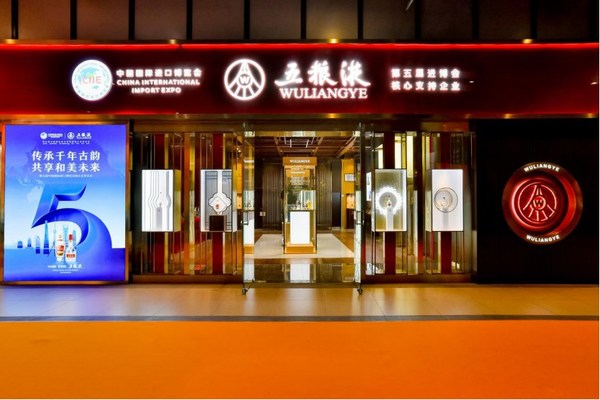新華絲路：五糧液積極投入第五屆進(jìn)博會(huì)，為國(guó)際合作尋求新機(jī)遇