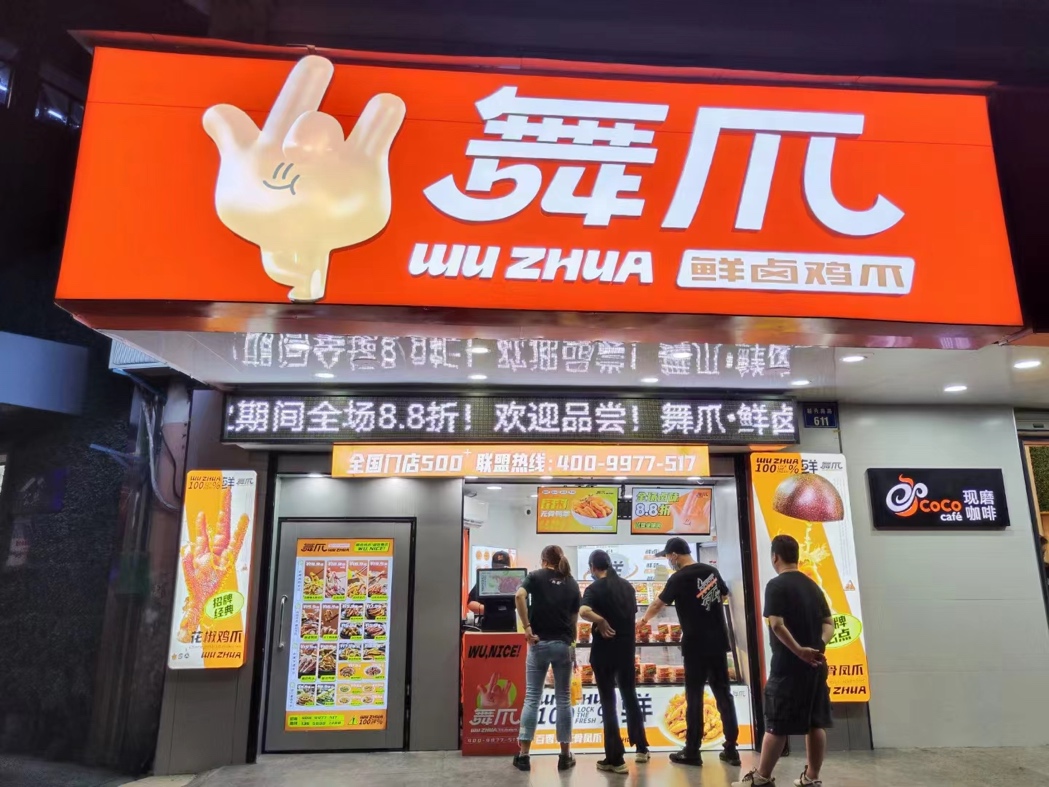 門店數(shù)量逆勢增長60%，會員轉(zhuǎn)化率提高20%，嘩啦啦助力舞爪實現(xiàn)數(shù)字轉(zhuǎn)型升級