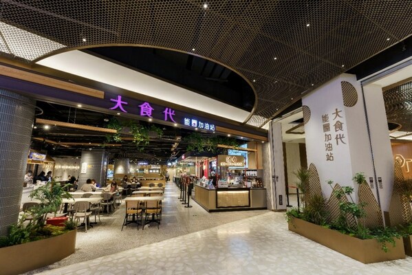 大食代25周年，持續(xù)為中國消費者帶來優(yōu)質(zhì)美食體驗|餐飲界