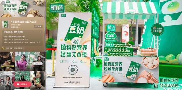 伊利植選攜手抖音生活服務，“線上+線下”開啟場景營銷新體驗
