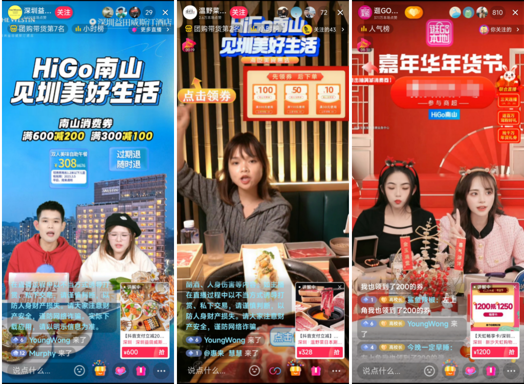 “券力”雙向助力消費者+商家，抖音生活服務攜手深圳南山區(qū)發(fā)放3900萬消費券