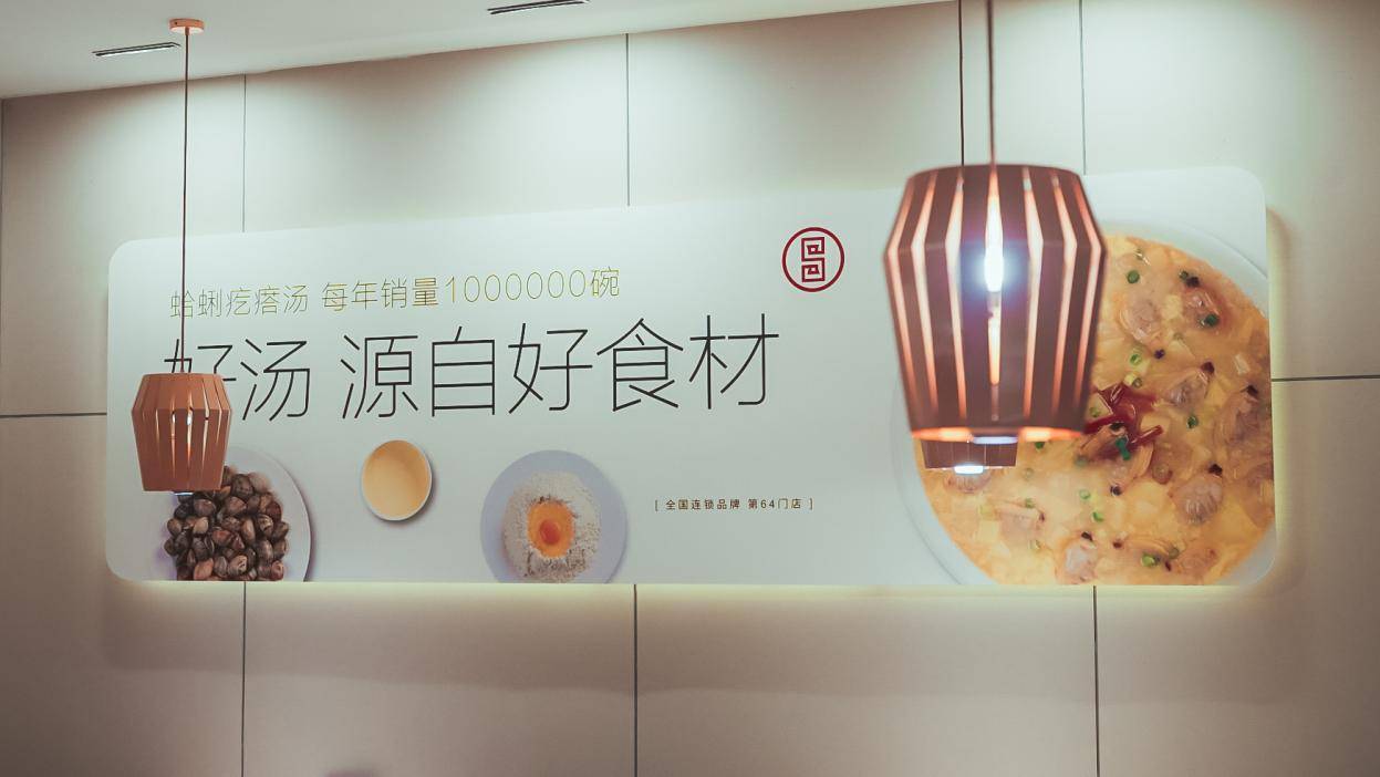 直播GMV漲5倍，呂氏疙瘩湯在抖音玩出好生意|餐飲界