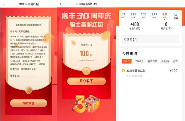王衛(wèi)自掏腰包派發(fā)30周年福利，平臺眾包騎士也被紅包雨砸中|餐飲界